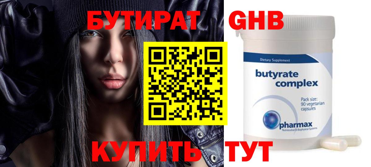 Бутират BDO 33% Отрадное