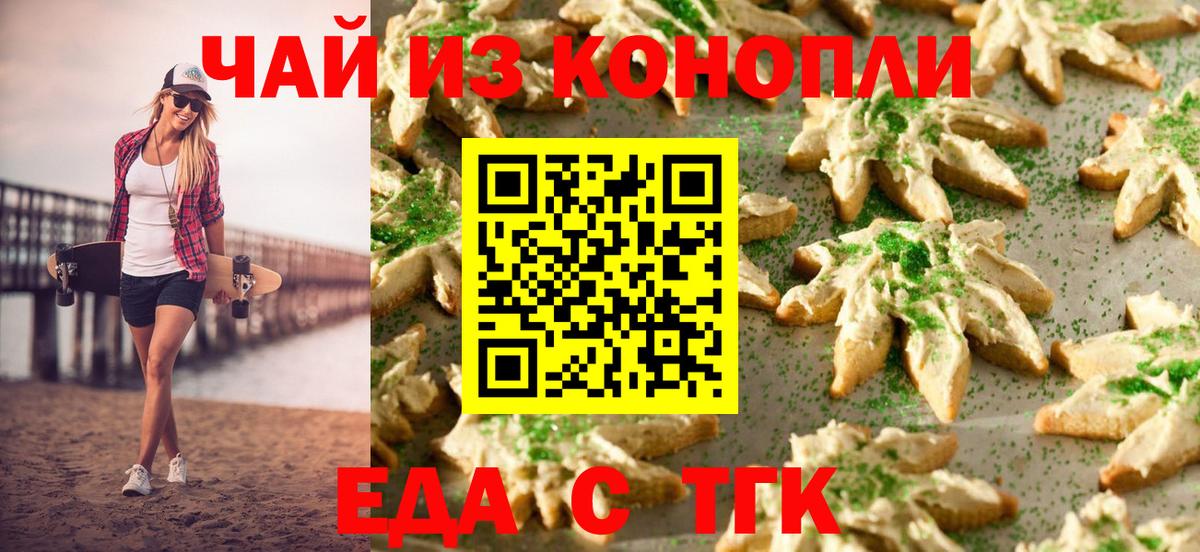 Cannafood конопля  Вход с VPN  Отрадное 