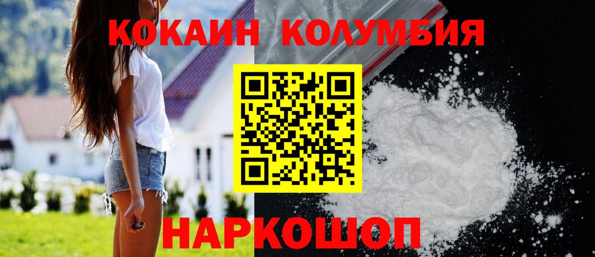 Кокаин Fish Scale  Вход с VPN  Кокаин Боливия  Отрадное 