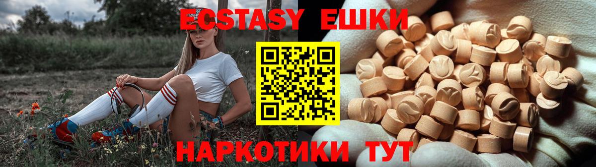 Ecstasy  ЭКСТАЗИ диски  Отрадное  Вход с VPN  Ecstasy DUBAI 