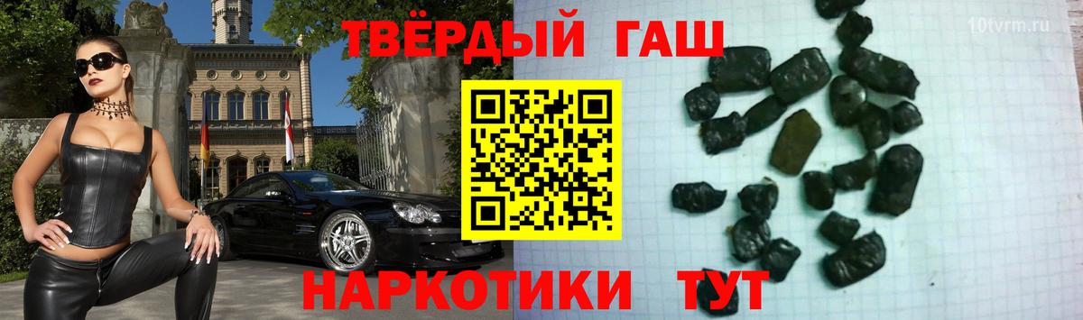 ГАШ  Гашиш индика сатива  Вход с VPN  Отрадное 