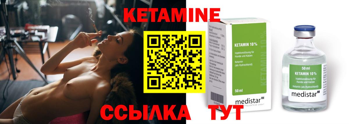 КЕТАМИН ketamine  Вход с VPN  Отрадное  КЕТАМИН ketamine 