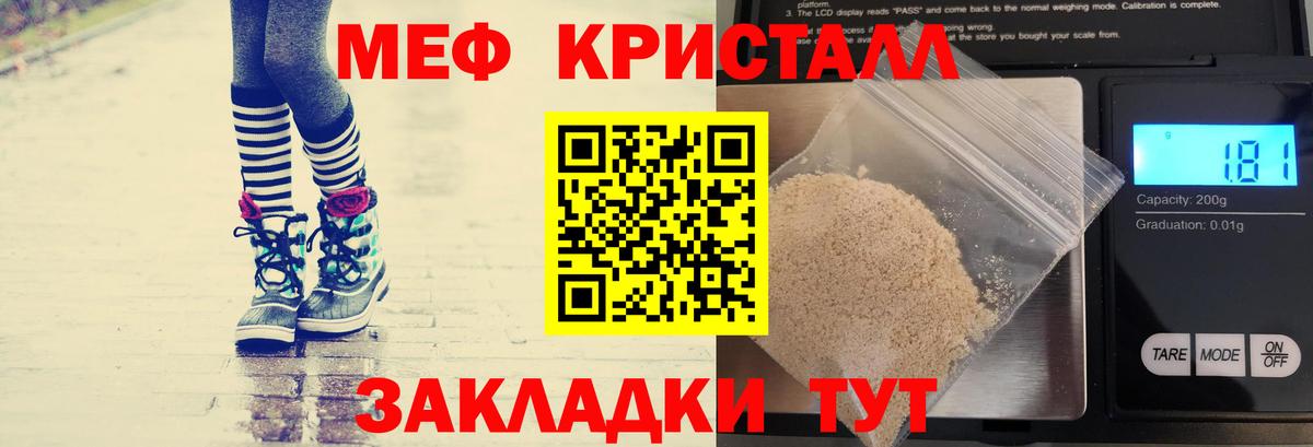 МЯУ-МЯУ мука  мега как зайти  Меф кристаллы  Отрадное  Вход с VPN 