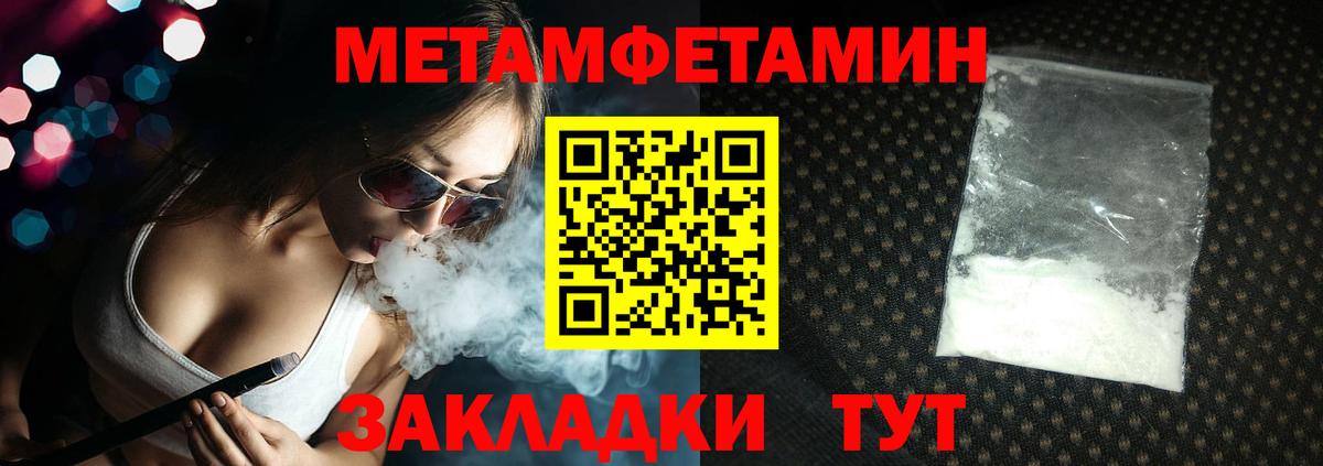 МЕТАМФЕТАМИН мет  МЕТАМФЕТАМИН мет  Вход с VPN  Отрадное 