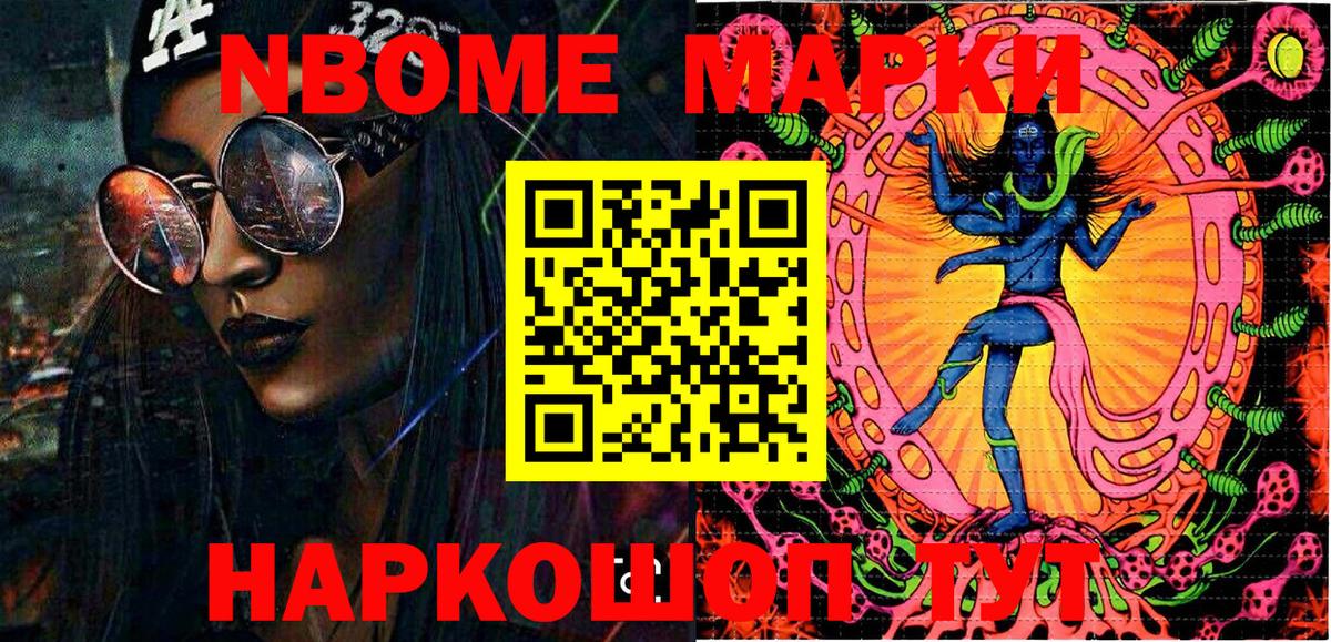 Отрадное  Марки NBOMe 1,8мг  Вход с VPN 