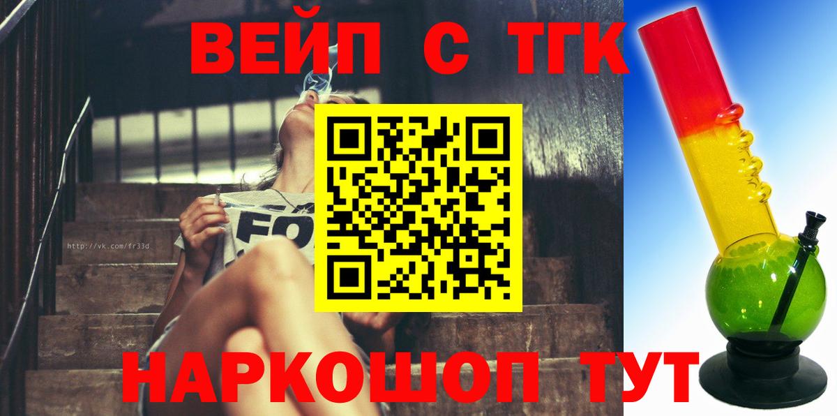 ТГК гашишное масло Отрадное