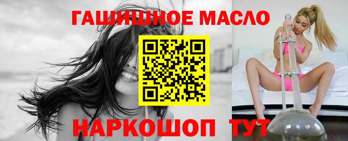 Отрадное  Дистиллят ТГК жижа  Вход с VPN 
